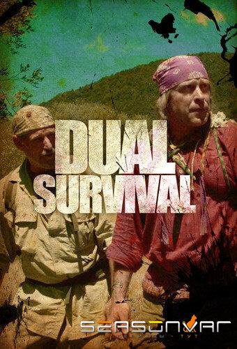 Выжить вместе / Dual Survival (2010)