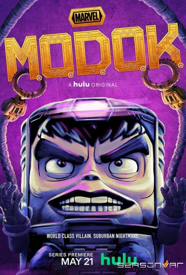 МОДОК / M.O.D.O.K. (2021)