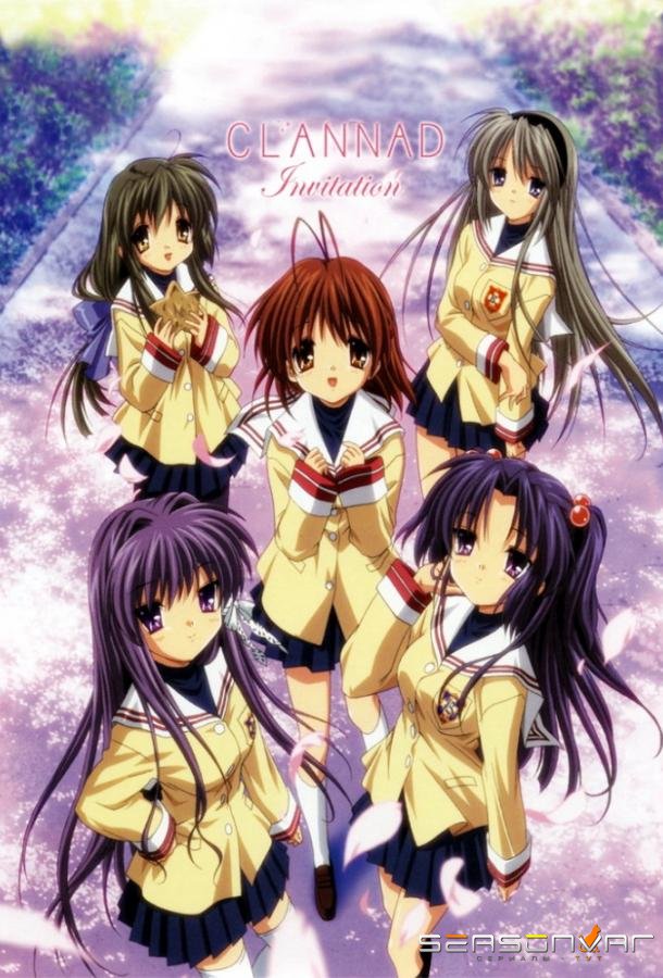 Кланнад / Clannad (2007)