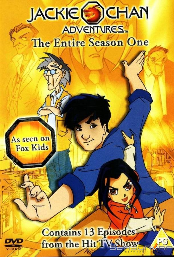 Приключения Джеки Чана / Jackie Chan Adventures (2000)