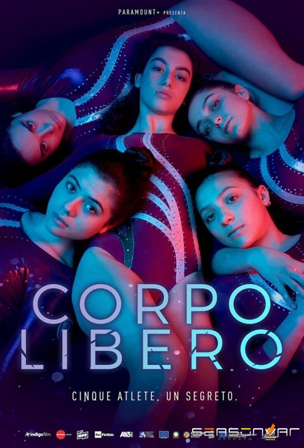 Гимнастки / The Gymnasts (2022)