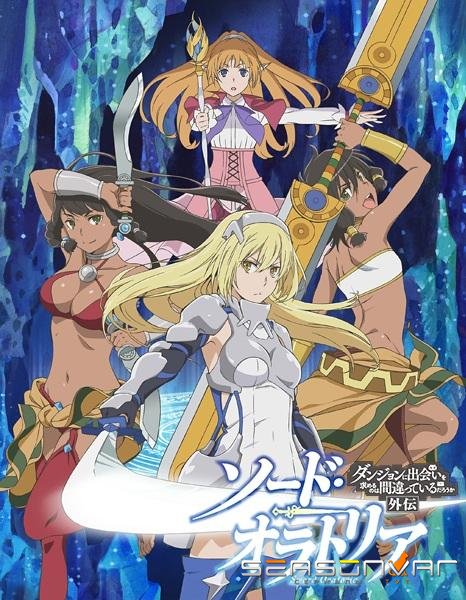 Может, я встречу тебя в подземелье? — Меч Оратории / Is It Wrong to Try to Pick Up Girls in a Dungeon? Sword Oratoria (2017)
