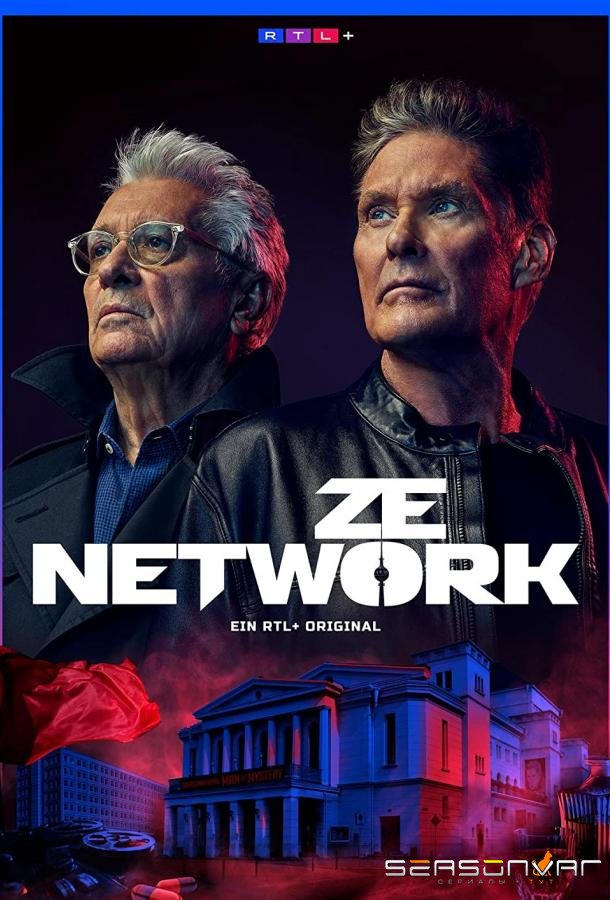 Сеть / Ze Network (2022)