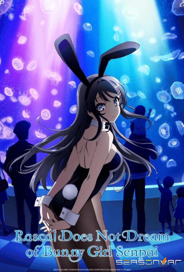 Этот глупый свин не понимает мечту девочки-зайки / Seishun Buta Yaro wa Bunny Girl-senpai no Yume wo Minai (2018)
