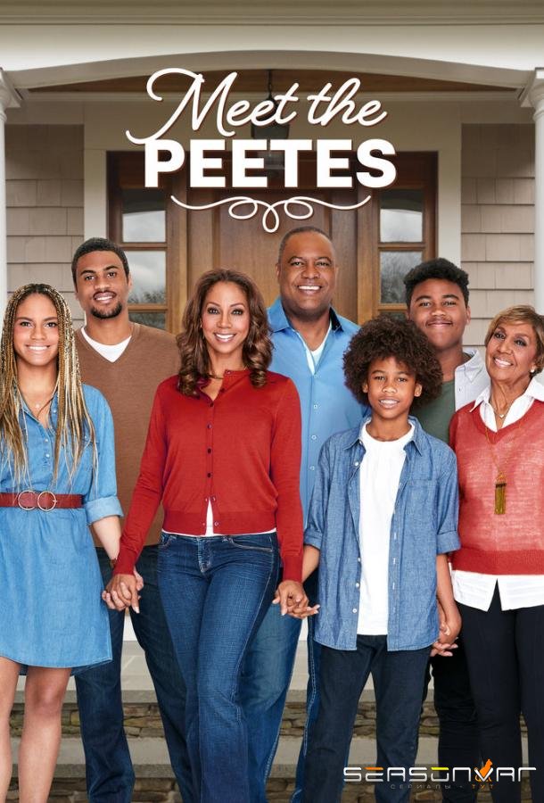 Знакомство с Питами / Meet the Peetes (2018)