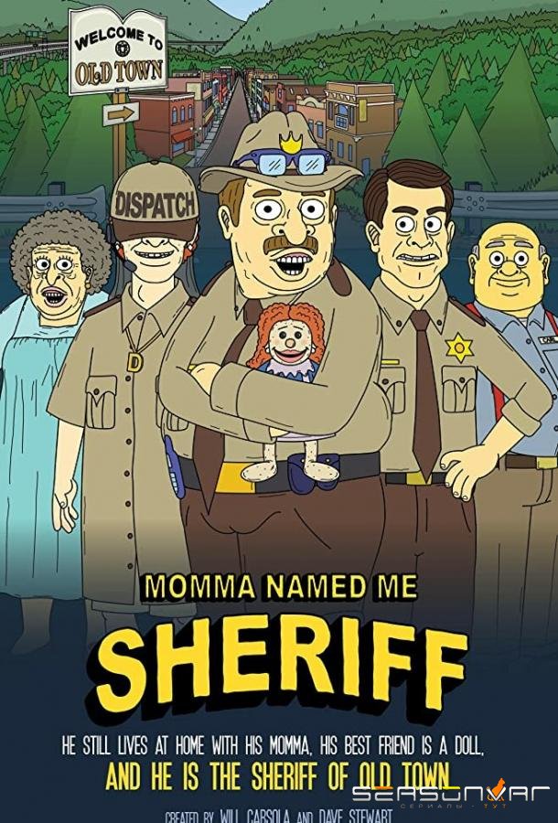 Мама назвала меня Шерифом / Momma Named Me Sheriff (2019)