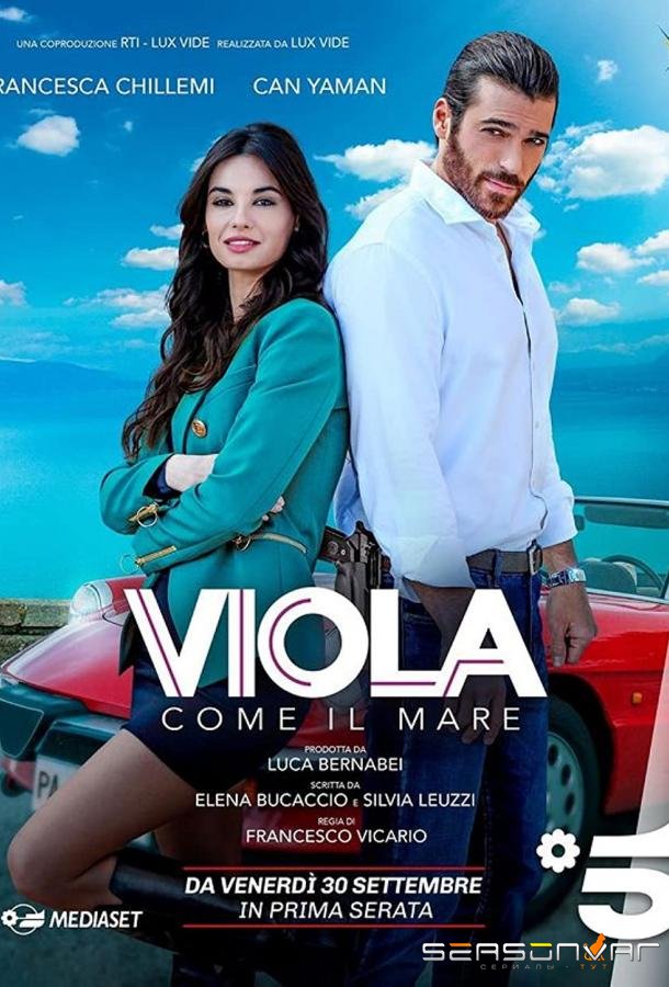 Фиолетовый как море / Viola come il mare (2022)