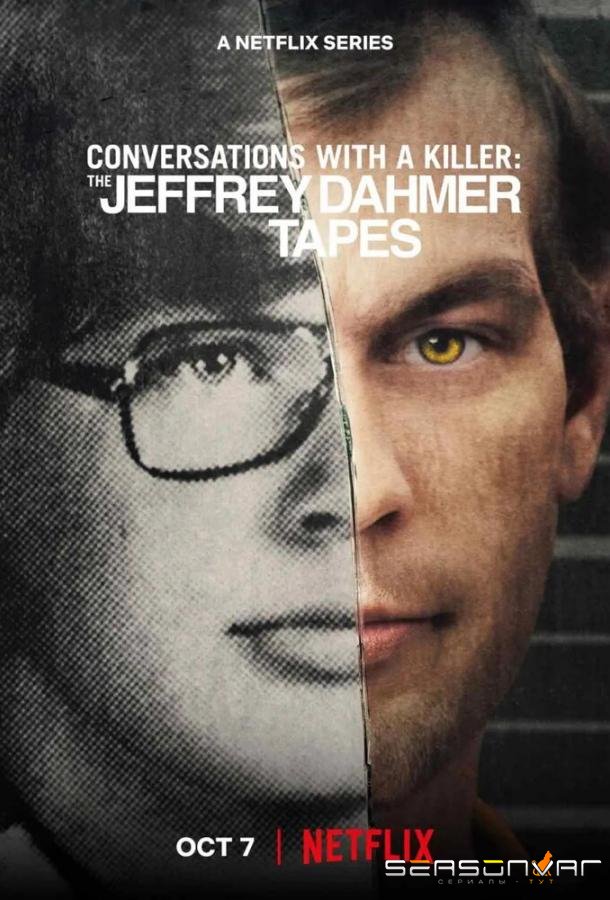 Разговоры с убийцей: Записи Джеффри Дамера / Conversations with a Killer: The Jeffrey Dahmer Tapes (2022)