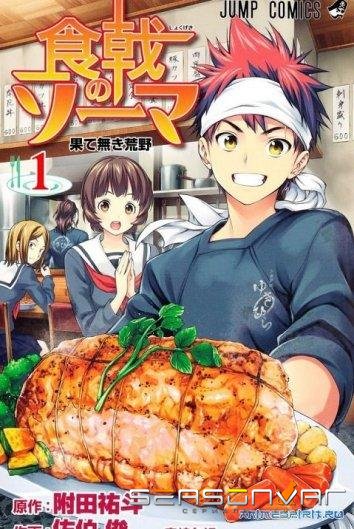 Кулинарная битва Сомы / В поисках божественного рецепта / Shokugeki No Soma (2015)