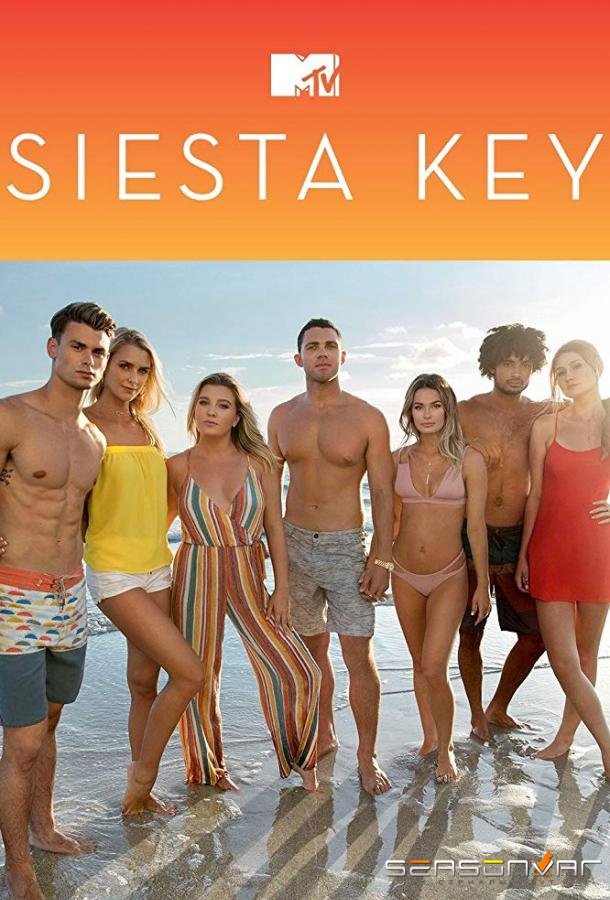 Сиеста-Ки / Siesta Key (2017)