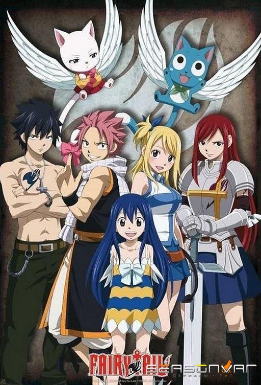 Сказка о хвосте феи / Fairy Tail (2009)