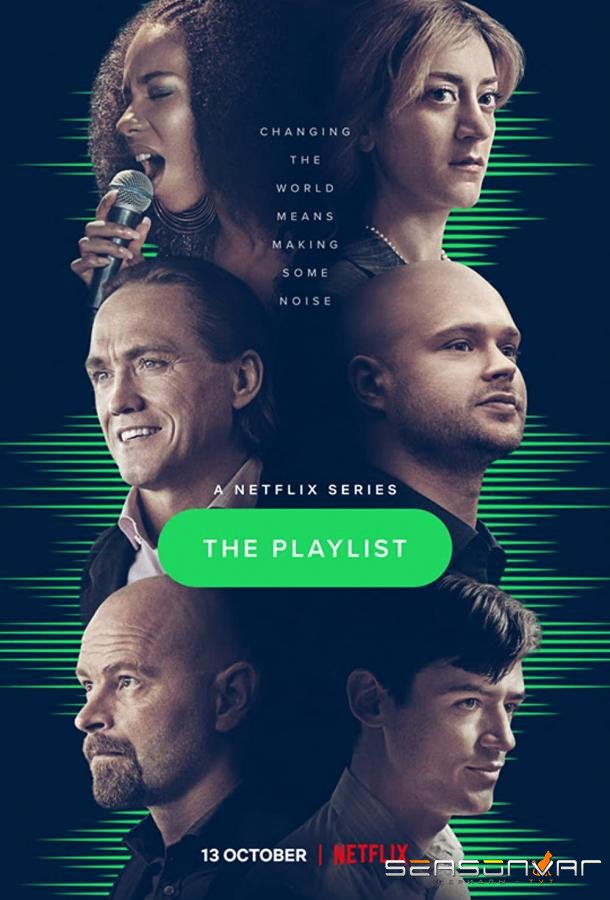 Плейлист / The Playlist (2022)