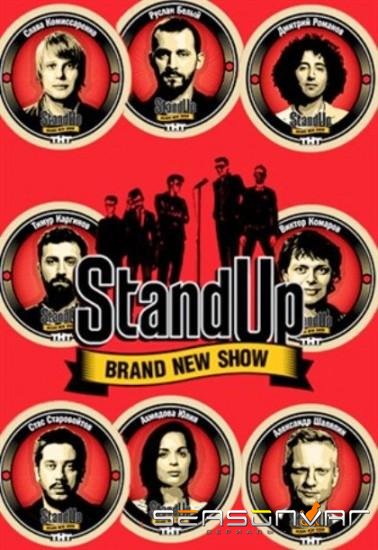 Stand Up /  (2013)