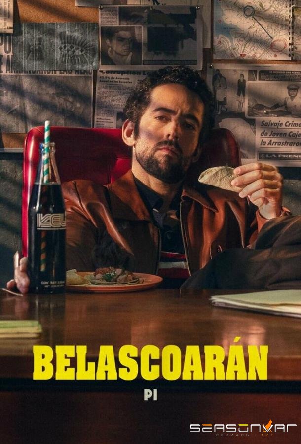 Частный детектив Беласкоаран / Belascoarán, PI (2022)