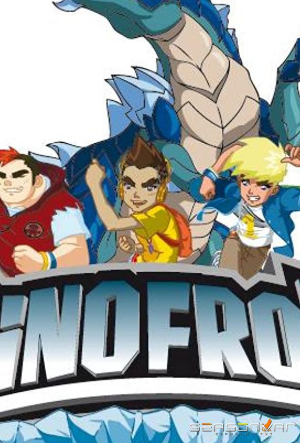 Динофроз / Dinofroz (2012)