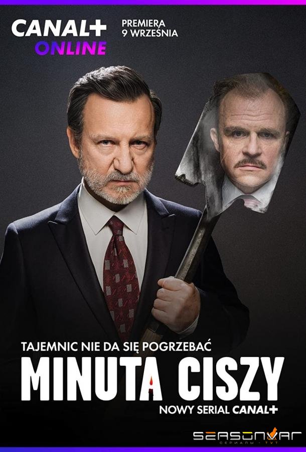 Минута молчания / Minuta ciszy (2022)