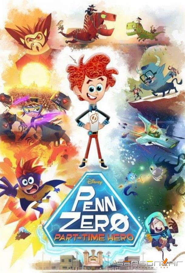 Супергерой на полставки / Penn Zero: Part-Time Hero (2014)