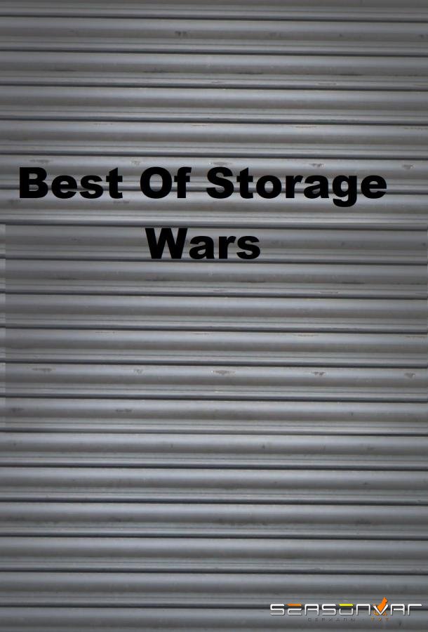 Хватай не глядя. Лучшее / Best Of Storage Wars (2014)