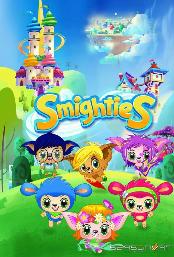 Смайтики / Smighties (2019)
