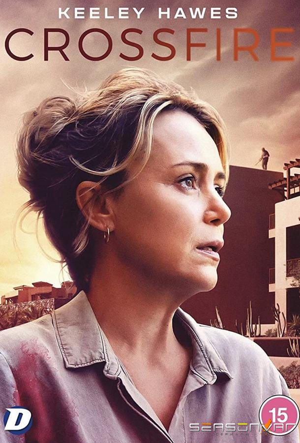 Перекрёстный Огонь / Crossfire (2022)