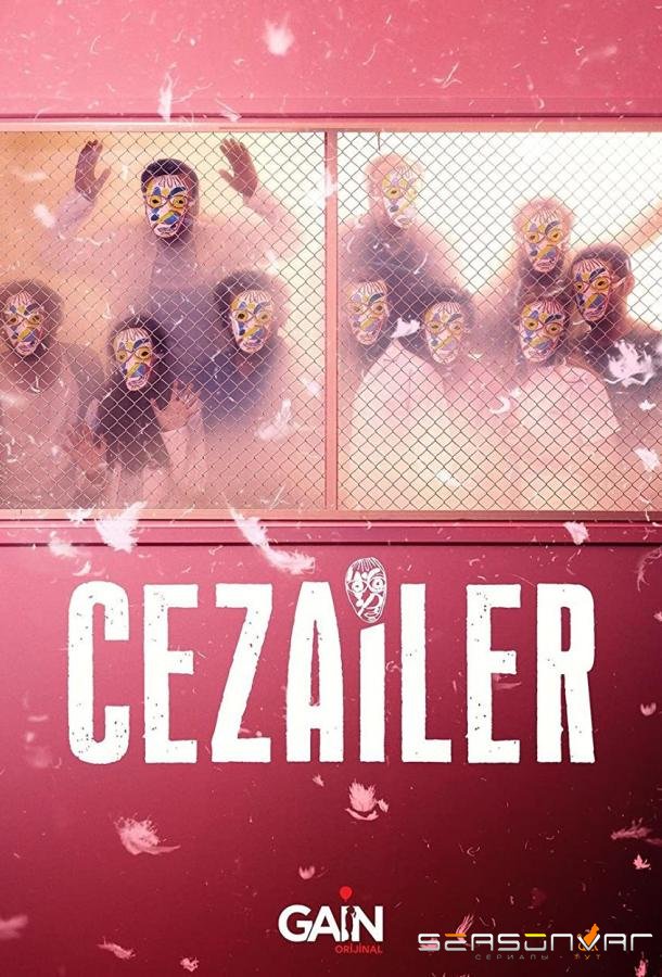 Преступники / Cezailer (2022)