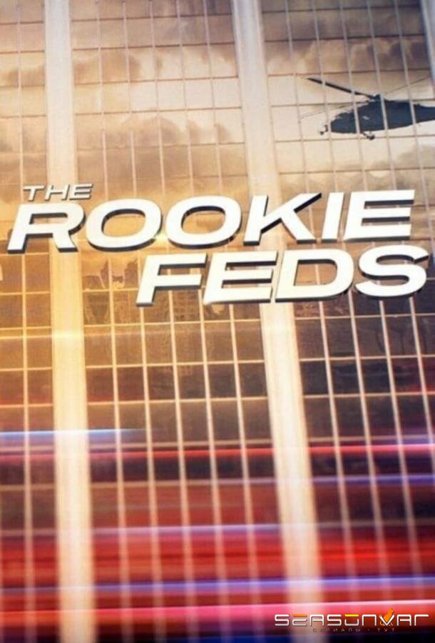 Новичок: Федералы / The Rookie: Feds (2022)