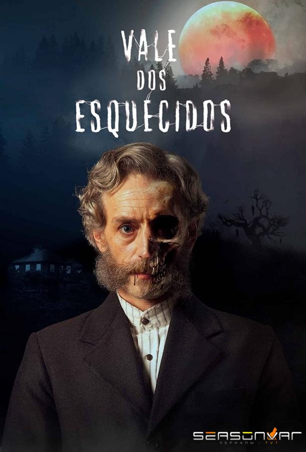 Долина забытых / Vale dos Esquecidos (2022)