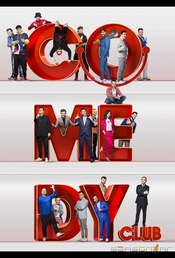 Comedy Club /  (2005)