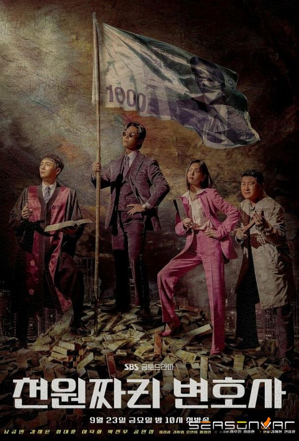Адвокат за один доллар / Cheonwonjjari byeonhosa (2022)