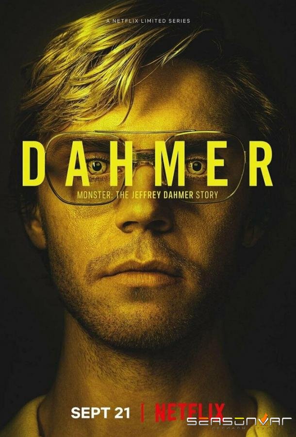 Монстр: История Джеффри Дамера / Dahmer - Monster: The Jeffrey Dahmer Story (2022)