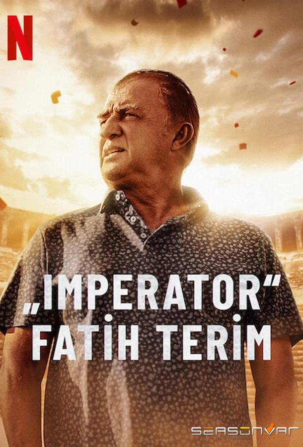 Великий Терим / Grande Terim (2022)