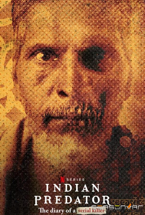 Серийные убийцы Индии: Дневник маньяка / Indian Predator: The Diary of a Serial Killer (2022)
