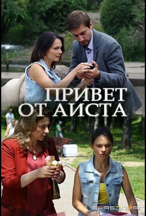 Привет от аиста /  (2017)