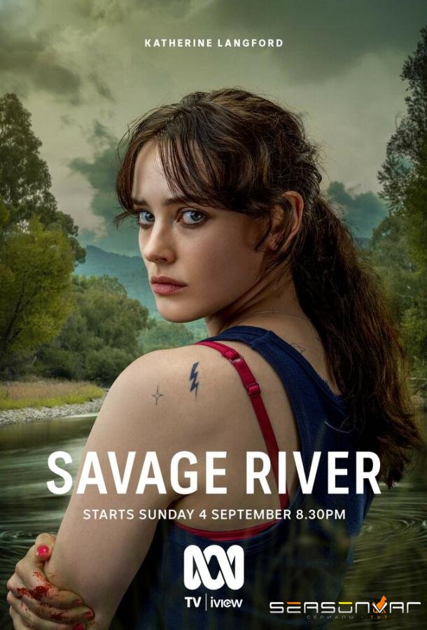 Дикая река / Savage River (2022)