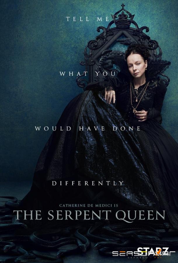Королева змей / The Serpent Queen (2022)