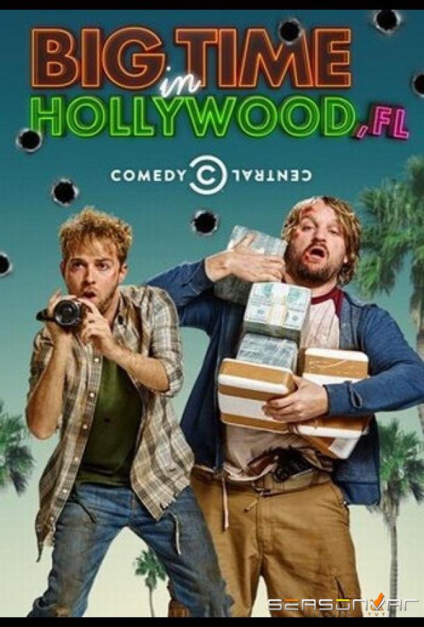 Успех в Голливуде, Флорида / Big Time in Hollywood, FL (2015)