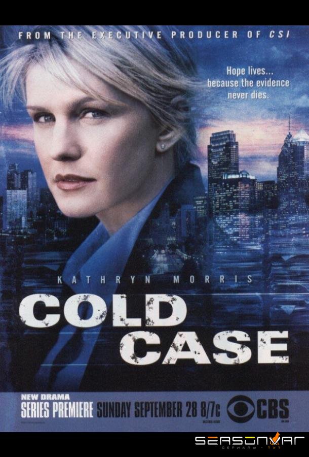 Детектив Раш / Cold Case (2003)