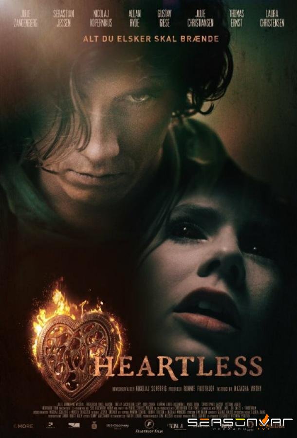 Бессердечные / Heartless (2014)