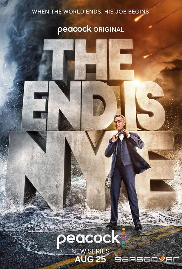 Конец – это Най / The End is Nye (2022)