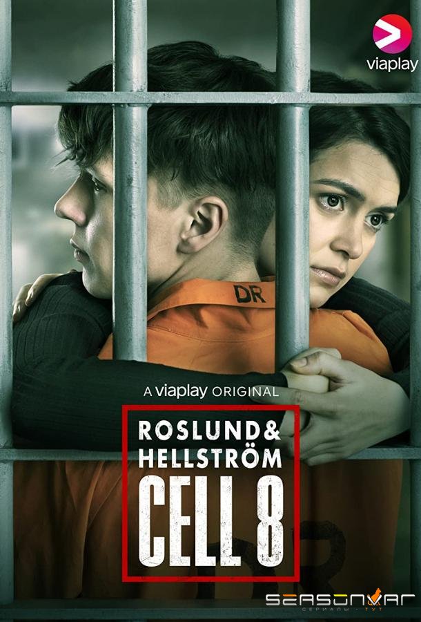 Восьмая камера / Roslund & Hellström: Cell 8 (2022)