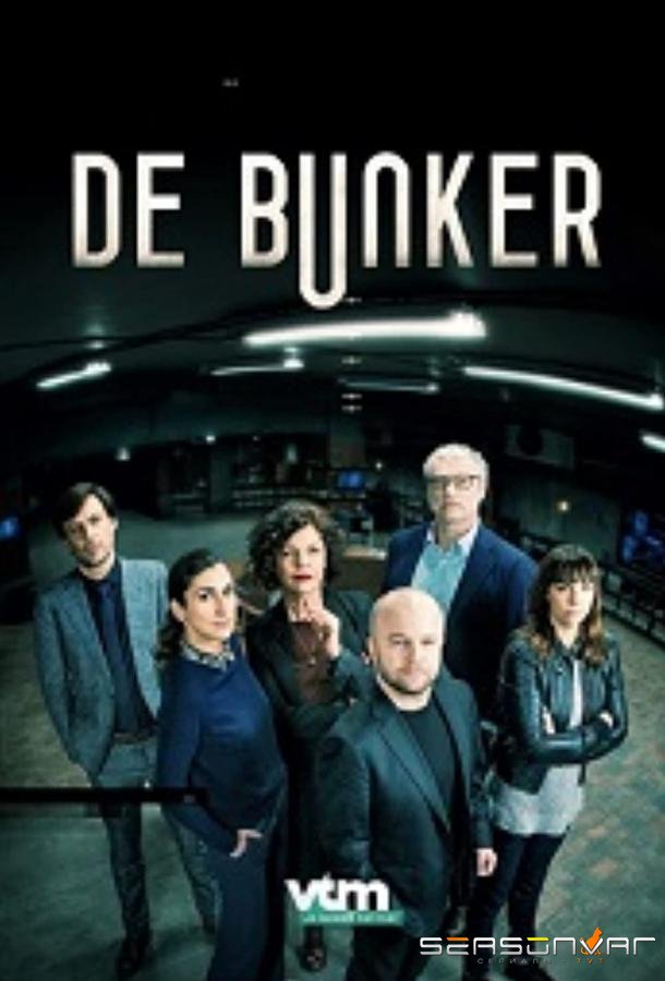 Бункер / De bunker (2022)