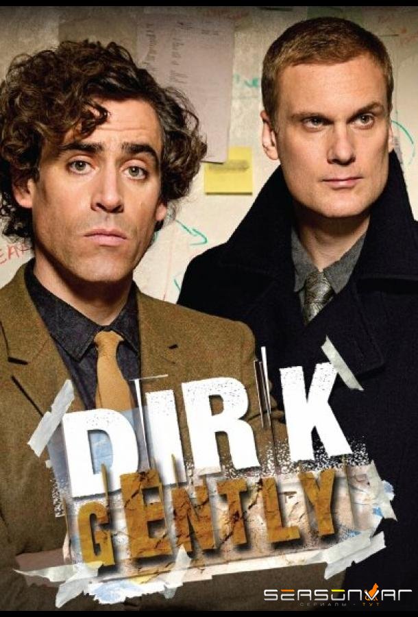 Дирк Джентли / Dirk Gently (2010)