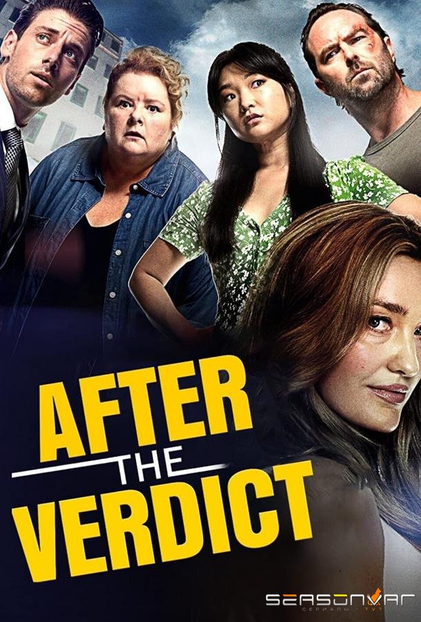 After the Verdict / After the Verdict (2022)