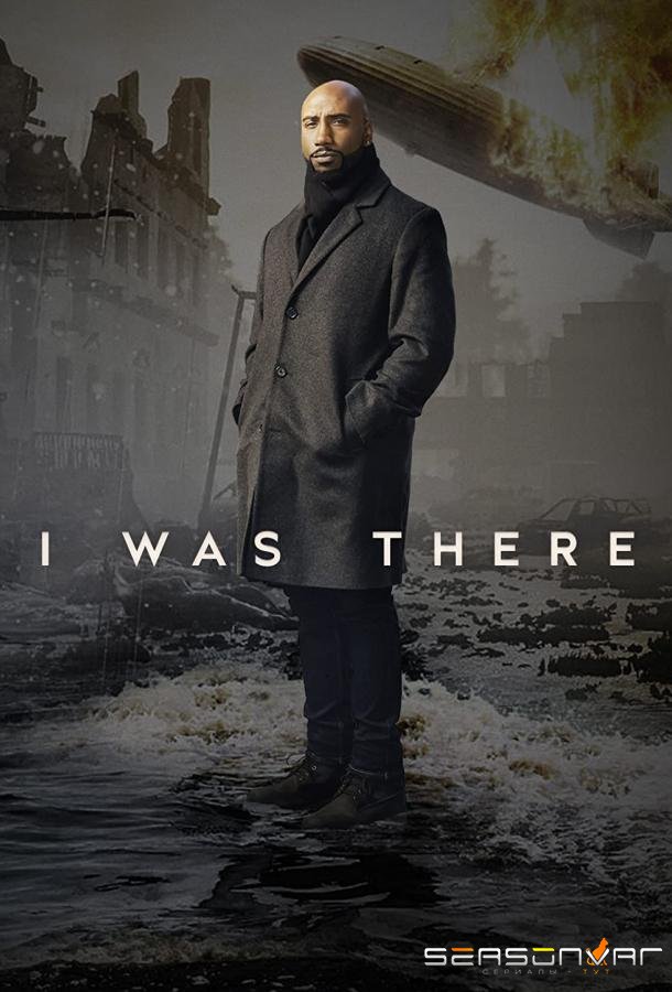 I Was There / I Was There (2022)