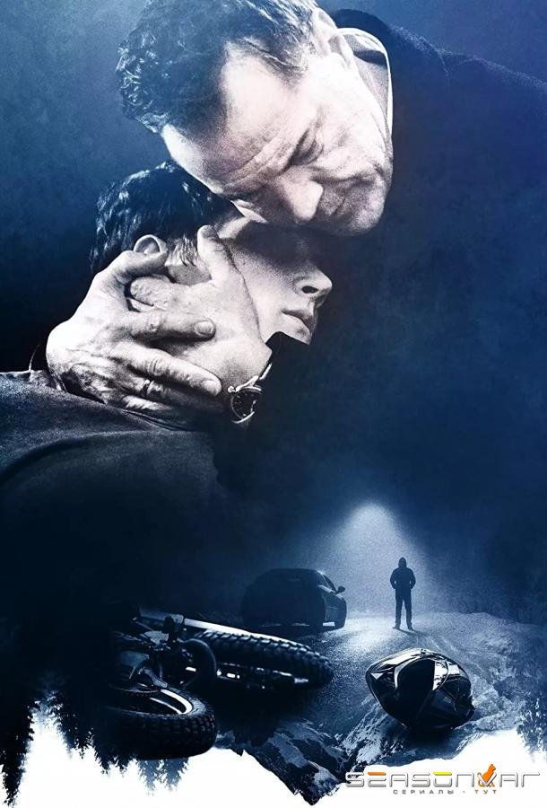 Ваша честь / Your Honor / Euer Ehren (2022)