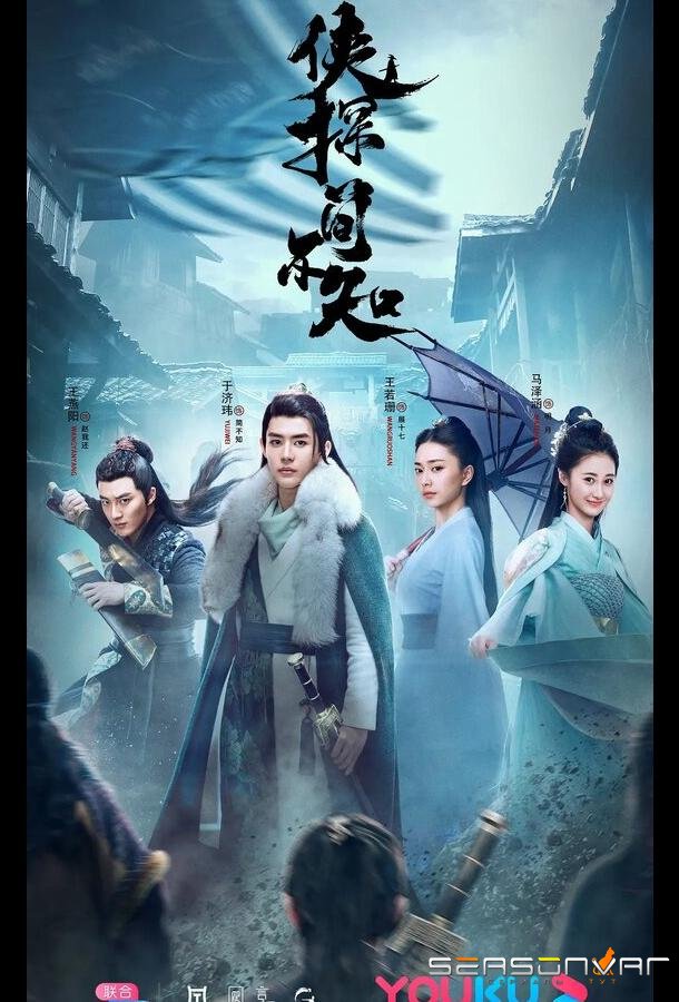 Древний детектив / Xia tan jian bu zhi (2020)
