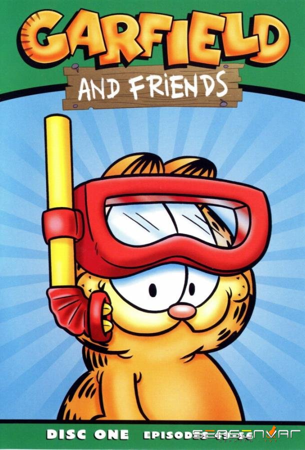 Гарфилд и его друзья / Garfield and Friends (1988)