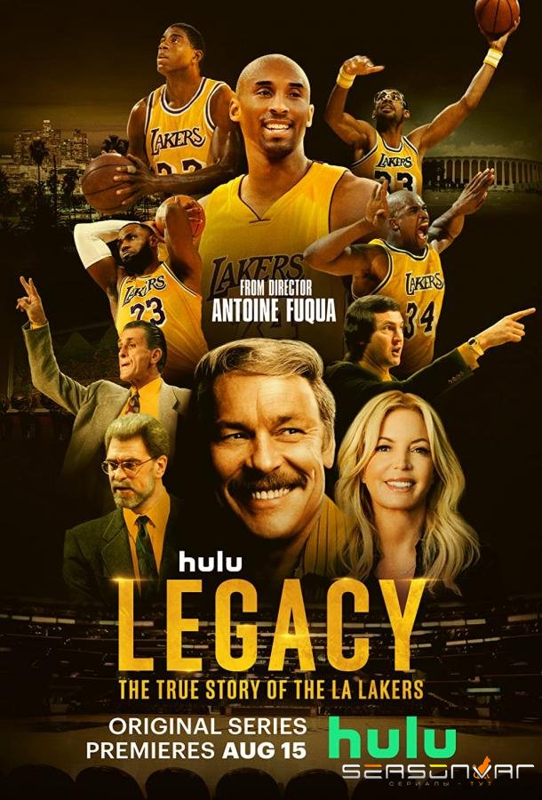 Наследие: Правдивая История "Лос-Анджелес Лейкерс" / Legacy: The True Story of the LA Lakers (2022)