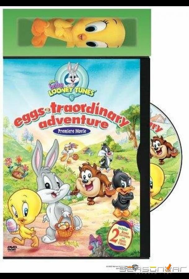 Бэби Луни Тюнз / Baby Looney Tunes: Eggs-traordinary Adventure (2003)