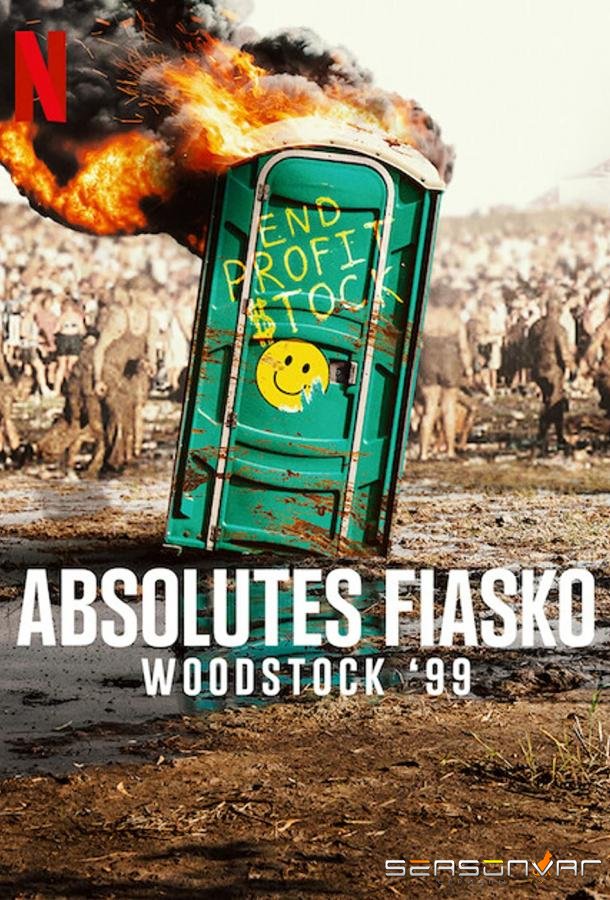 Фиаско: Вудсток-99 / Trainwreck: Woodstock '99 (2022)